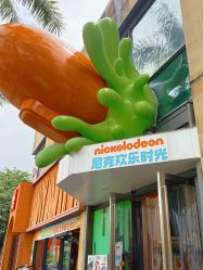 -尼克Playtime(欢乐海岸店)