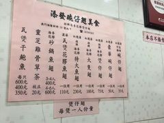 菜单-添發碗仔翅美食