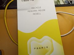 -爱回收(世纪联华浦电店)