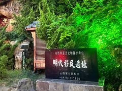 -大槐树寻根祭祖园