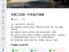 -日照灯塔风景区