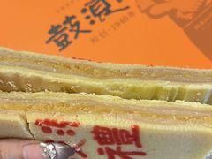 -鼓浪屿牌馅饼(大同路店)