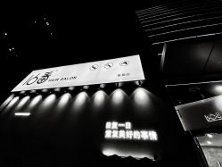 -十六番发型师事务所