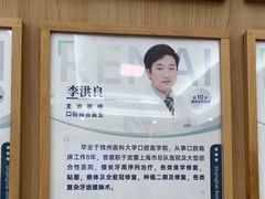 -上海仁爱医院口腔科 · 种植