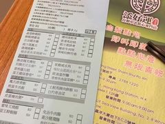 账单-添好运点心专门店(深水埗店)