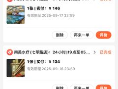 -南美水疗(七莘路店)