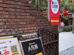 -醉月城西昌火盆烧烤(天府店)