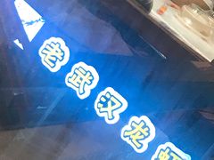 -可可大虾武汉土菜大排档(万松园1店)