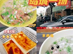 -褚氏岛城一汤(闽江路店)