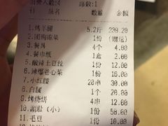 账单-迎燕阁烤羊腿(二环南路店)