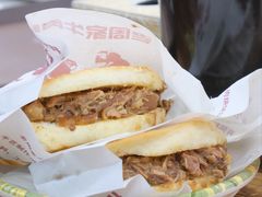 牛肉烧饼普通版-穆得·老周家牛肉烧饼(普利街店)