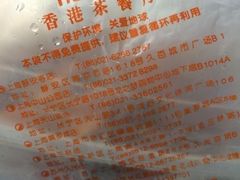 -龙记烧腊茶餐厅(常德路店)