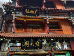 -北京前门大栅栏