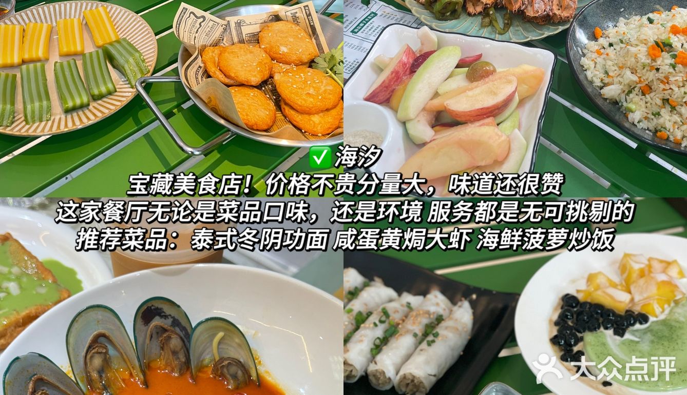 听劝!!在海陵岛吃到了好吃的美食!!