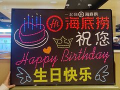 -海底捞火锅(金融街万达店)