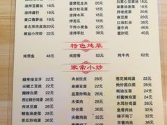 -京东程记肉饼店