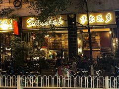 -萨尔瓦多Salvador's