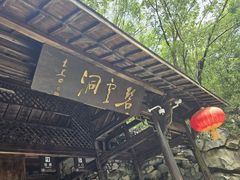 -富春桃源风景区
