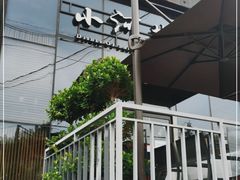 -小河盐帮·私家菜·烤鸭(三元桥·霄云路店)