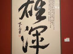 -江苏省美术馆(长江路新馆)