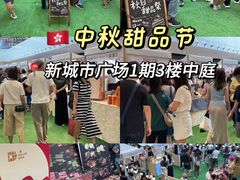 -新城市广场