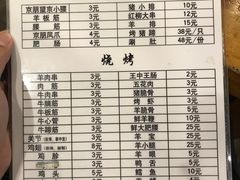 -京朋串屋·烧烤(望京西路总店)