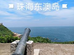 -东澳岛