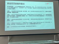 -良友花店(天目山路店)