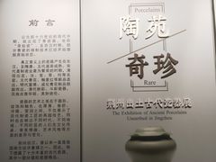 -荆州博物馆