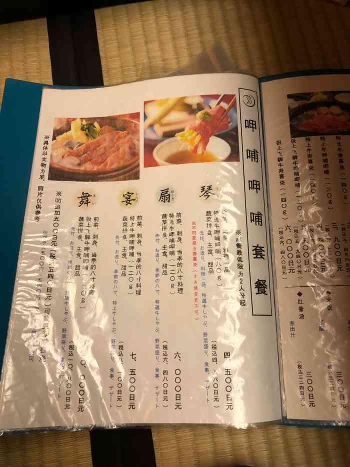 东京新宿|怀石料理 月亭