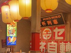 -MIKOMIKO和牛烧肉专门店(南门店)