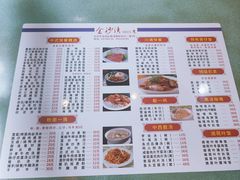 -金沙湾茶餐厅(万科公园金街店)