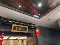-青曲社相声(易俗街区店)