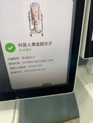 -杭州奥拉克医疗美容门诊部