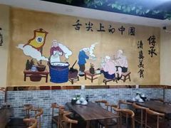 -清真·伊清阁餐厅