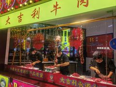 -大吉利潮汕牛肉火锅(王府井店)