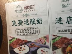 -楼兰新疆主题餐厅(坂田佳华领汇广场店)