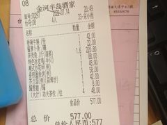 -金河半岛园林酒家(金融城店)