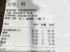 账单-鼎盛蜀坊·重庆江湖菜(市桥地铁站店)