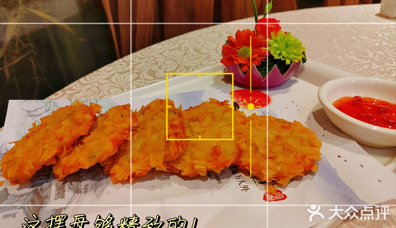 私房菜打卡-来年一起顺风顺水