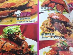 菜单-东升园海鲜家
