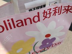 -好利来(抚顺万达店)