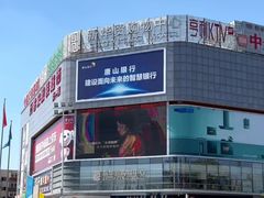 -新华贸购物中心(新华西道店)