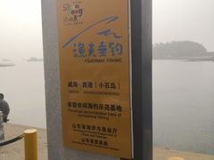 -小石岛景区
