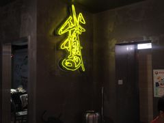 门面-陈鹏鹏潮汕菜(欢乐海岸 海边景观店)