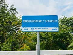 -墨江北回归线标志园