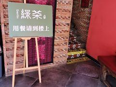 -绿茶餐厅(蓝色港湾店)