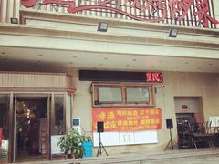 门面-喜悦小串海鲜烧烤大排档(高新万达店)