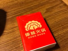 -傣妹火锅(荔湾广场店)