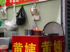 门面-峰景台亚姨牛杂